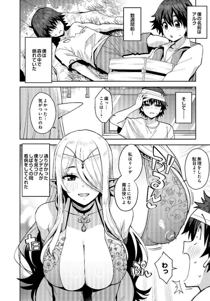 COMIC Luxuria Vol.01 - ページ10