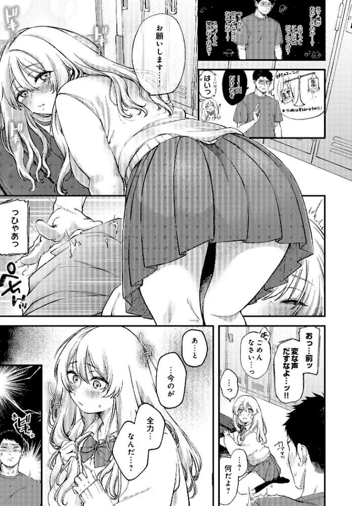 COMIC Luxuria Vol.01 - ページ100