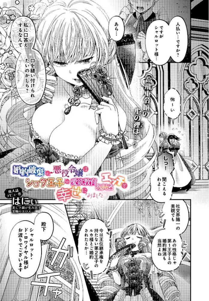 COMIC Luxuria Vol.01 - ページ101