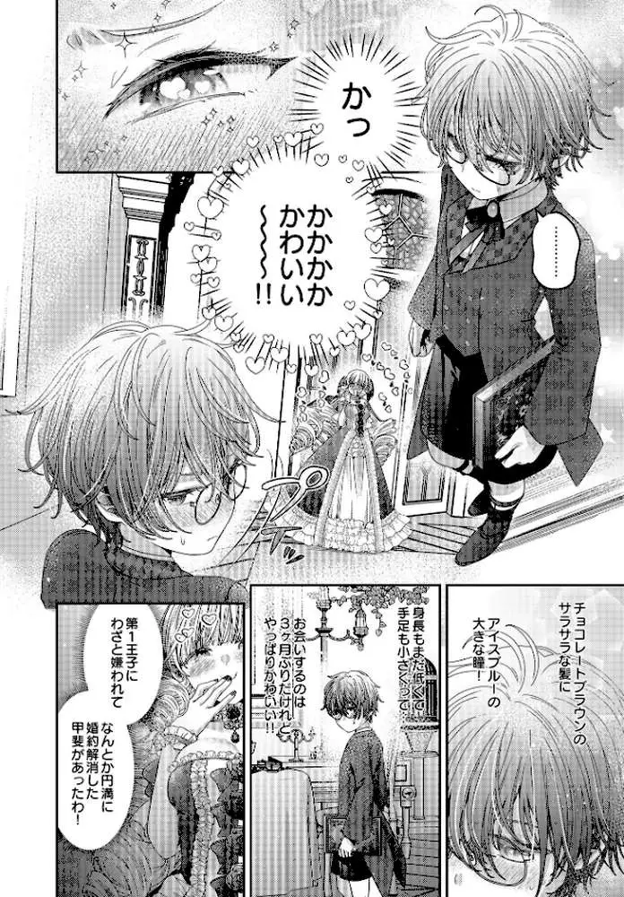 COMIC Luxuria Vol.01 - ページ102