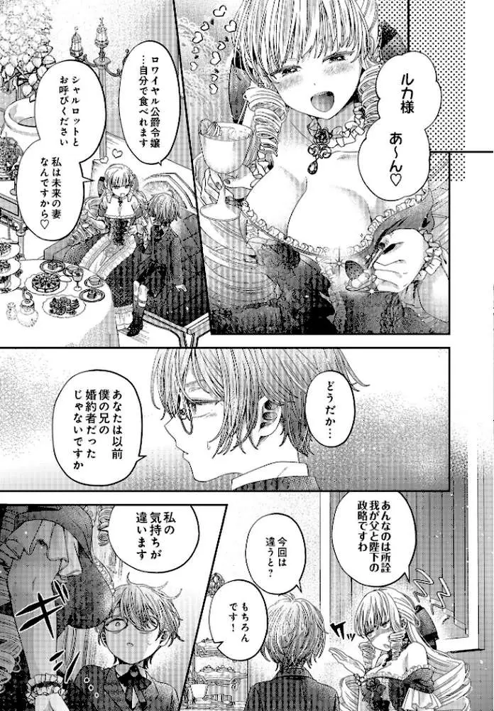 COMIC Luxuria Vol.01 - ページ103