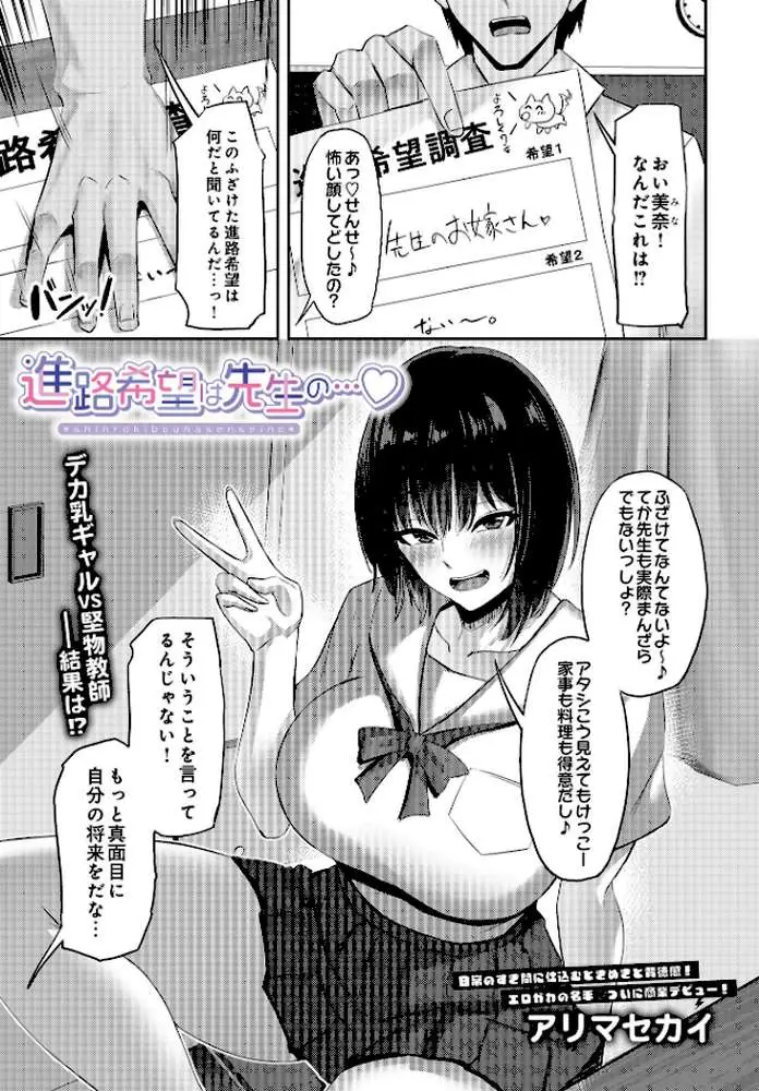 COMIC Luxuria Vol.01 - ページ106