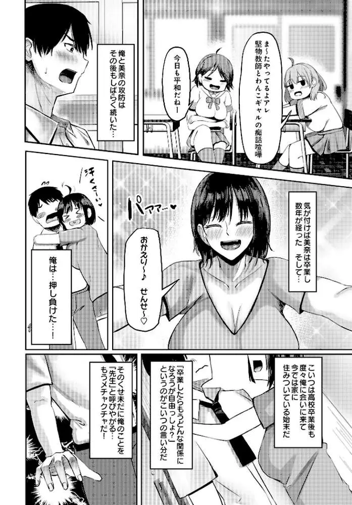 COMIC Luxuria Vol.01 - ページ107