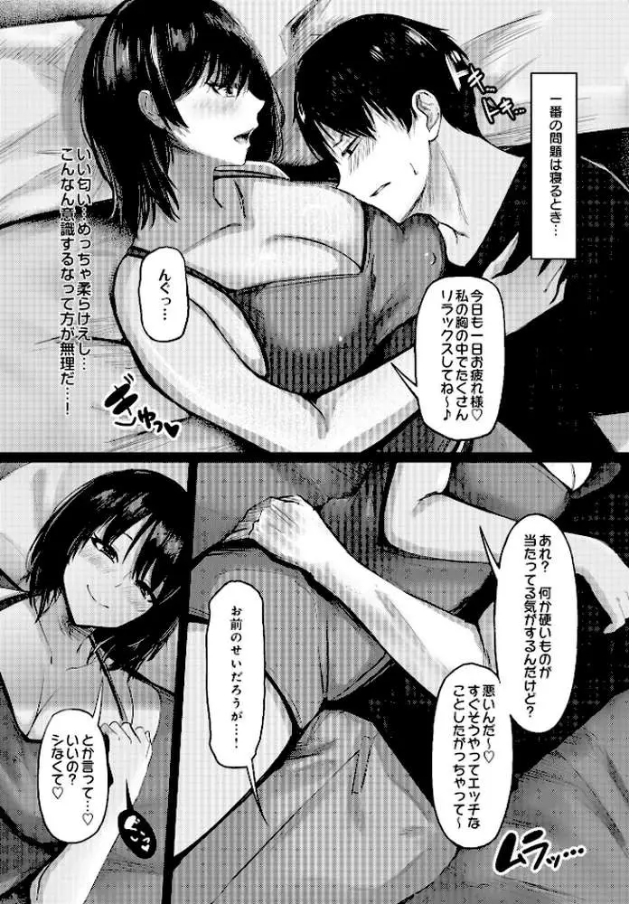 COMIC Luxuria Vol.01 - ページ108