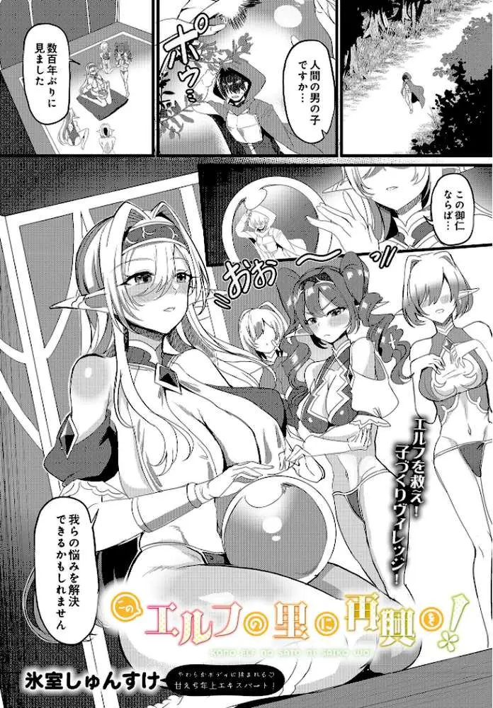 COMIC Luxuria Vol.01 - ページ111