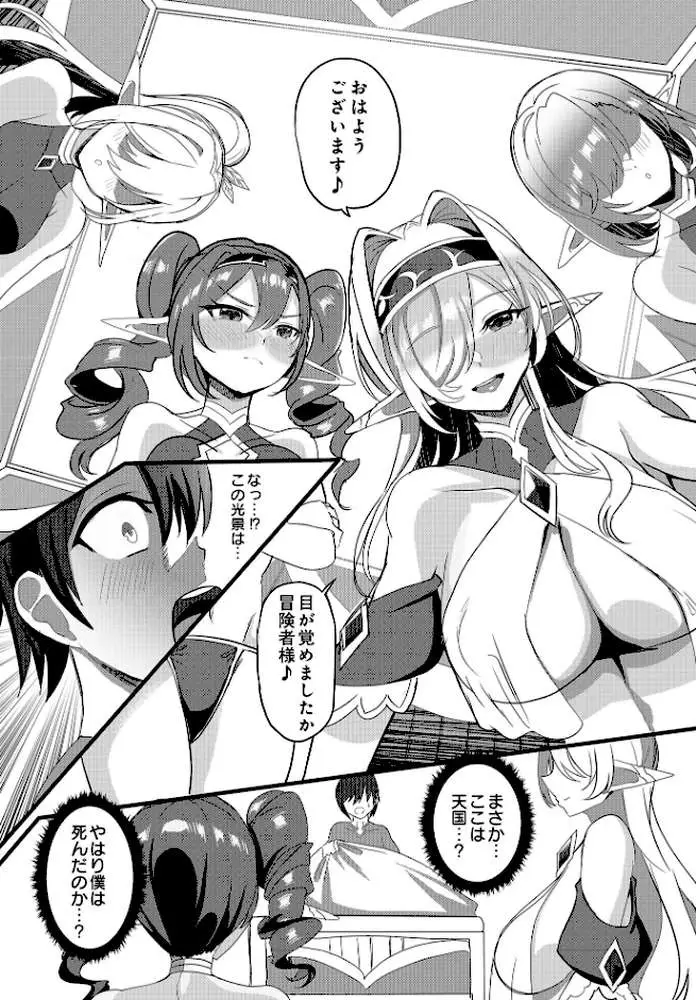 COMIC Luxuria Vol.01 - ページ113