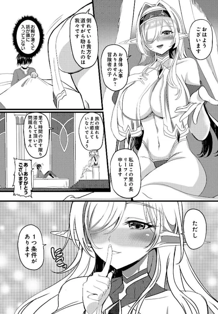 COMIC Luxuria Vol.01 - ページ114
