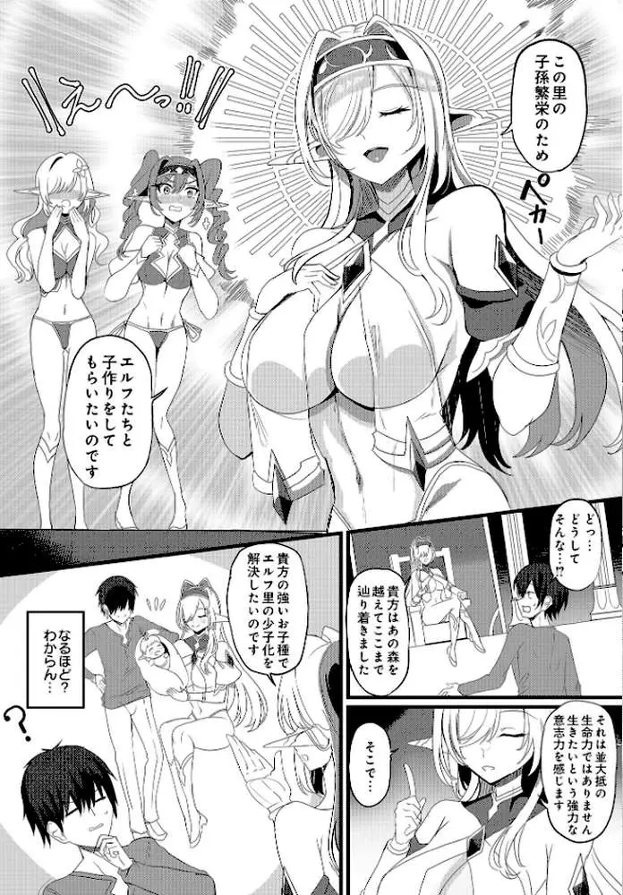 COMIC Luxuria Vol.01 - ページ115
