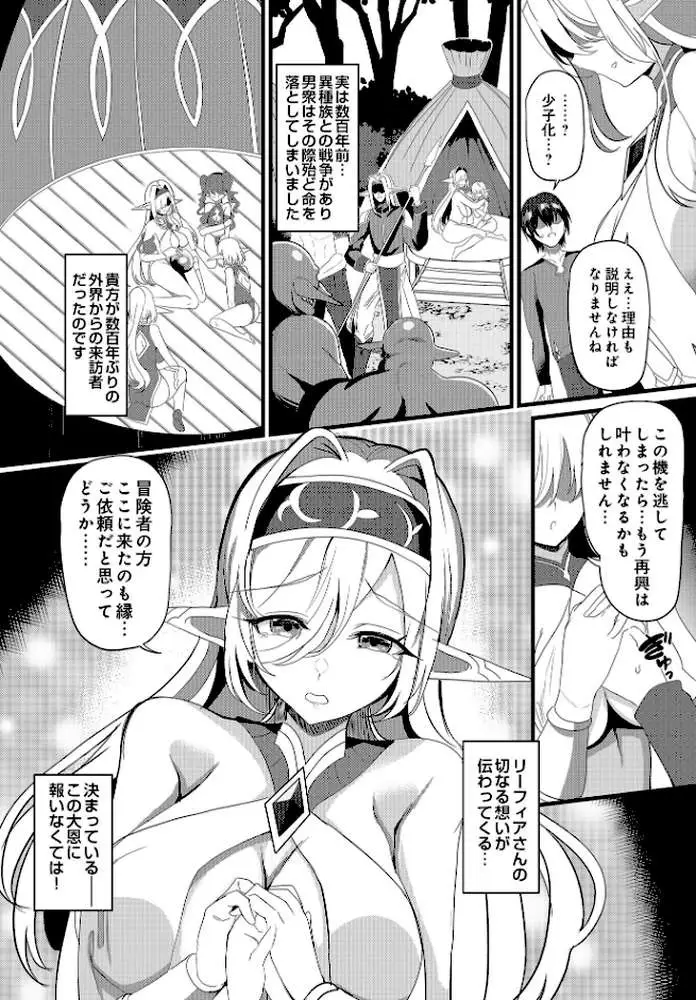 COMIC Luxuria Vol.01 - ページ116