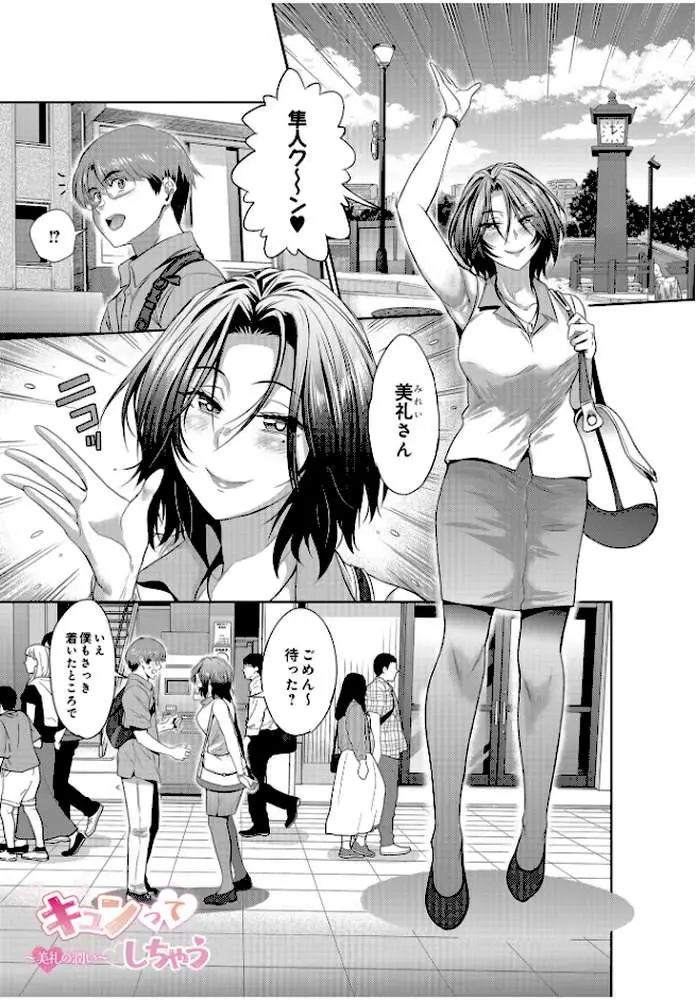 COMIC Luxuria Vol.01 - ページ118