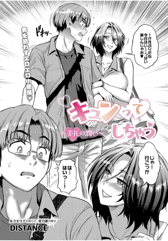 COMIC Luxuria Vol.01 - ページ119