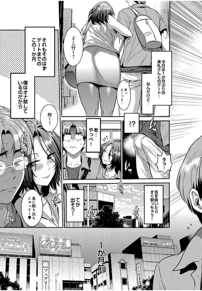 COMIC Luxuria Vol.01 - ページ120