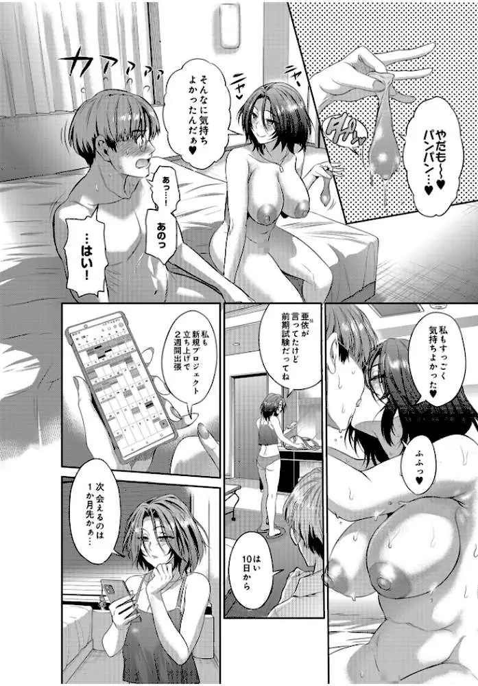 COMIC Luxuria Vol.01 - ページ121