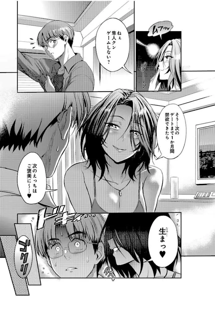 COMIC Luxuria Vol.01 - ページ122