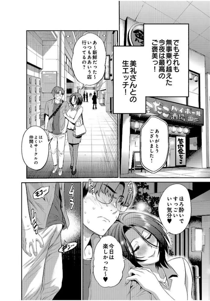COMIC Luxuria Vol.01 - ページ125