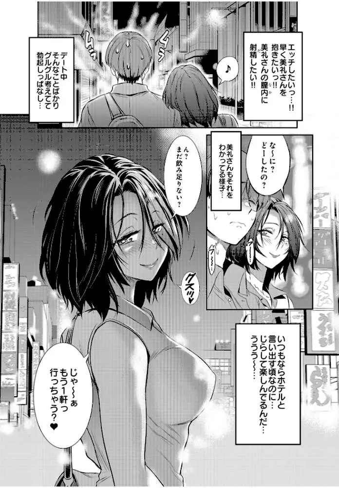 COMIC Luxuria Vol.01 - ページ126