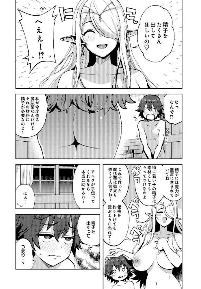 COMIC Luxuria Vol.01 - ページ13