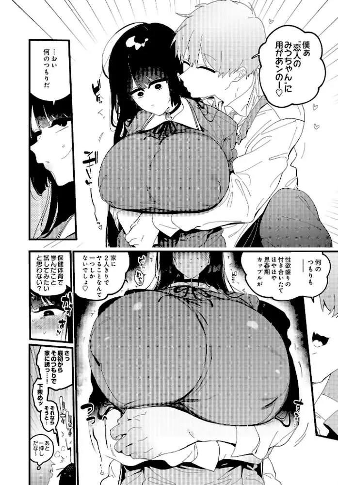 COMIC Luxuria Vol.01 - ページ15