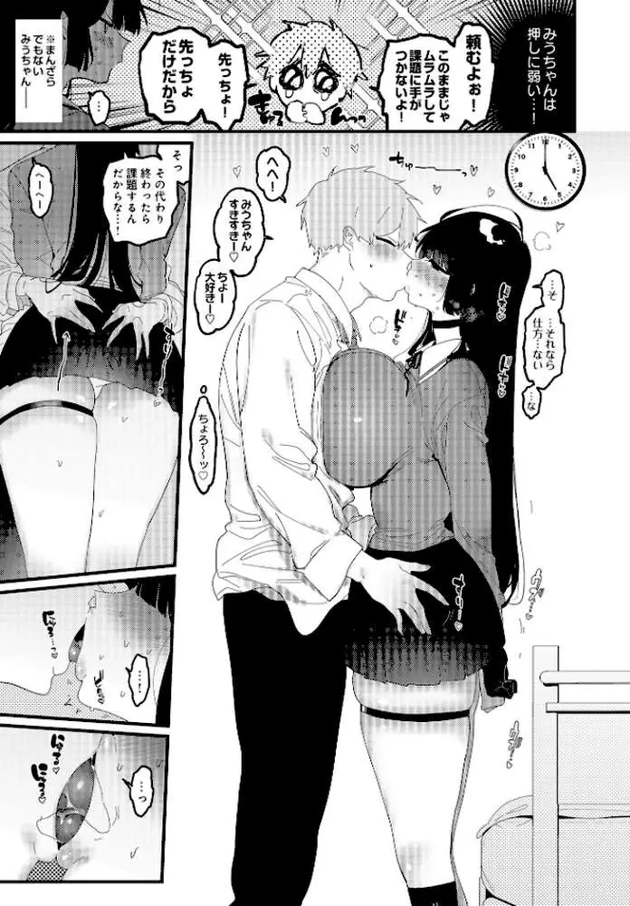 COMIC Luxuria Vol.01 - ページ16