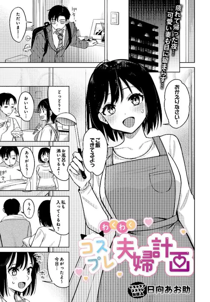 COMIC Luxuria Vol.01 - ページ19