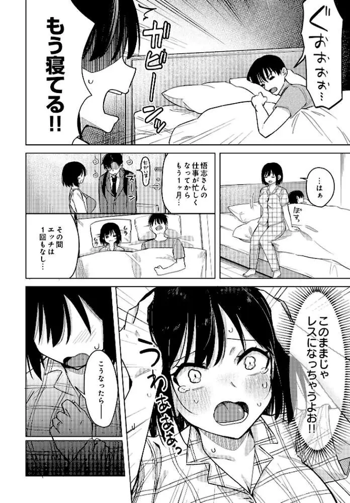 COMIC Luxuria Vol.01 - ページ20