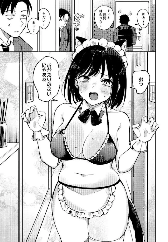 COMIC Luxuria Vol.01 - ページ21