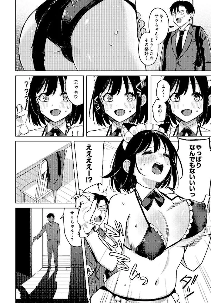 COMIC Luxuria Vol.01 - ページ22