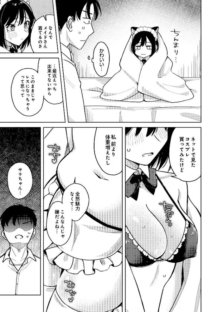 COMIC Luxuria Vol.01 - ページ23