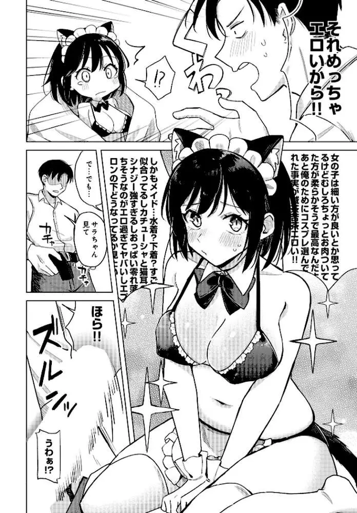 COMIC Luxuria Vol.01 - ページ24