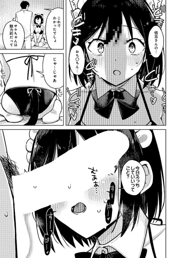 COMIC Luxuria Vol.01 - ページ25