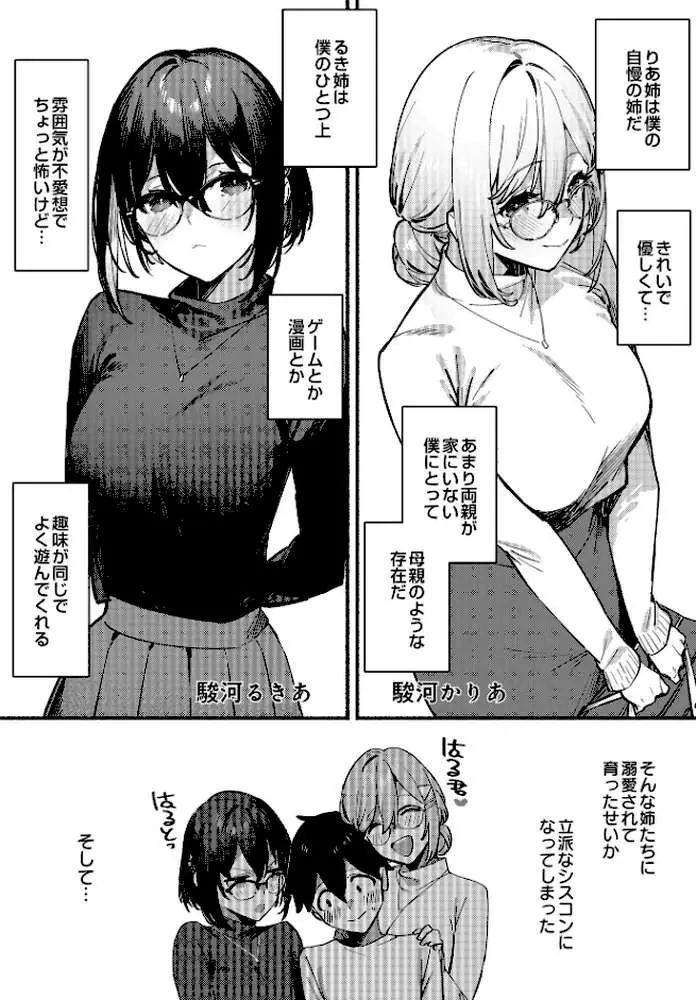 COMIC Luxuria Vol.01 - ページ26