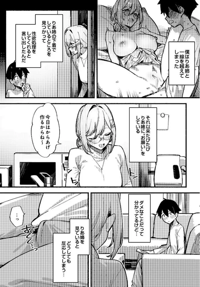 COMIC Luxuria Vol.01 - ページ27