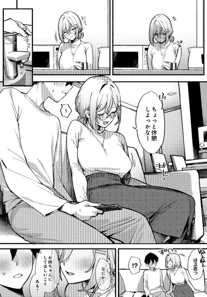COMIC Luxuria Vol.01 - ページ28