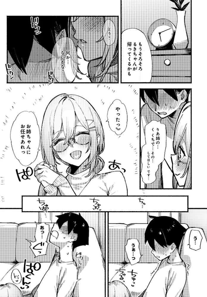 COMIC Luxuria Vol.01 - ページ29