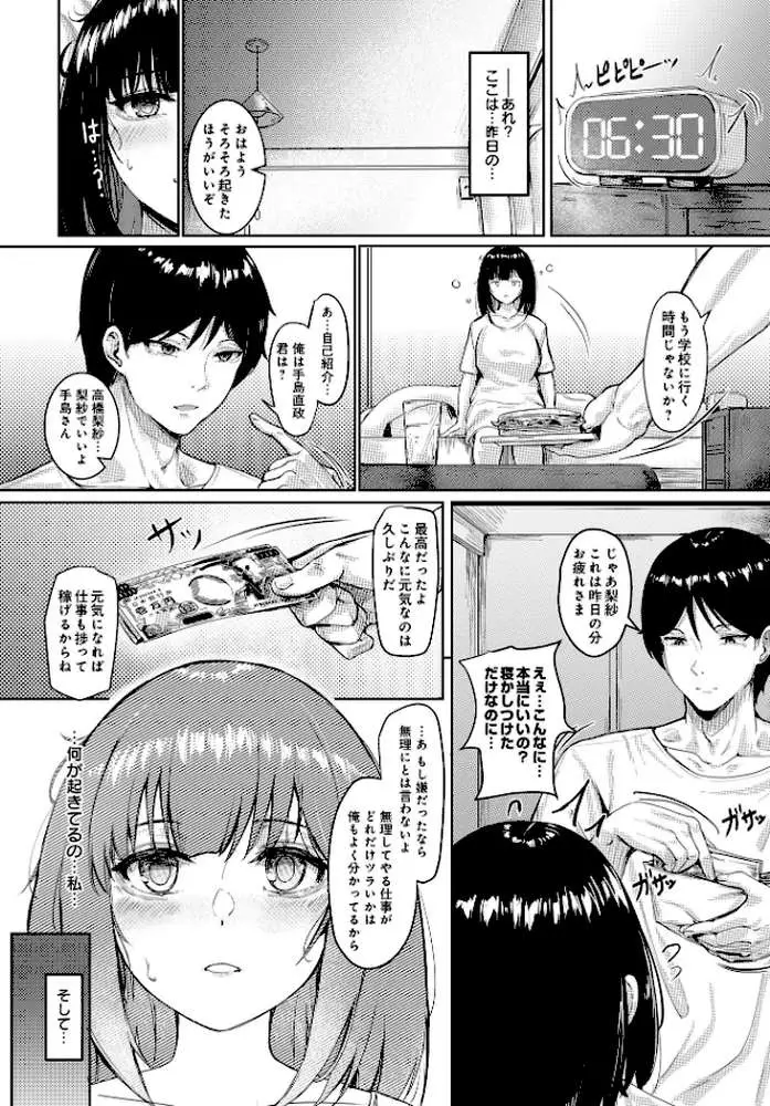 COMIC Luxuria Vol.01 - ページ33