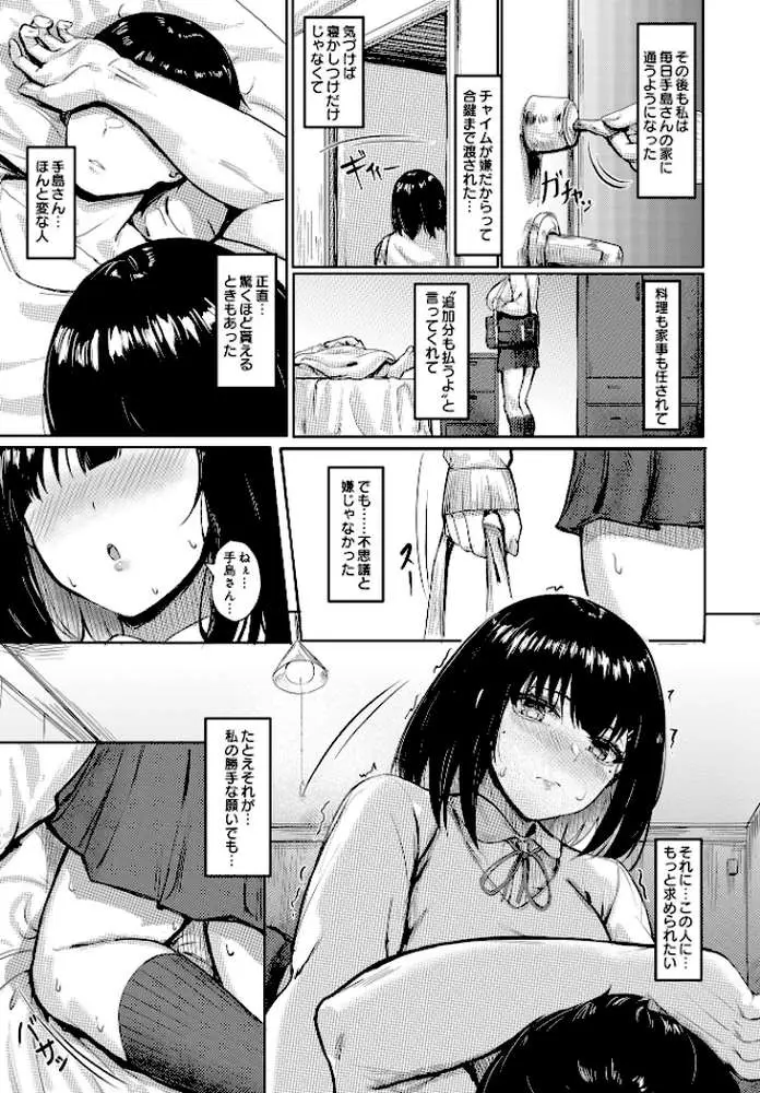COMIC Luxuria Vol.01 - ページ34