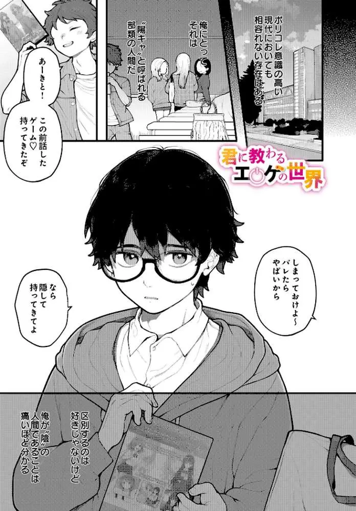 COMIC Luxuria Vol.01 - ページ35