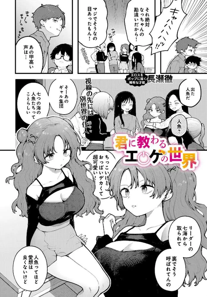 COMIC Luxuria Vol.01 - ページ36