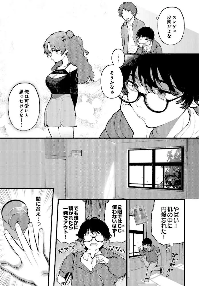 COMIC Luxuria Vol.01 - ページ37
