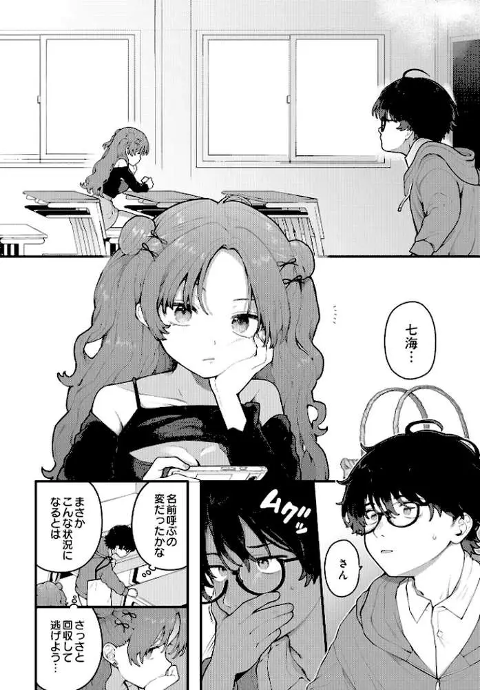 COMIC Luxuria Vol.01 - ページ38