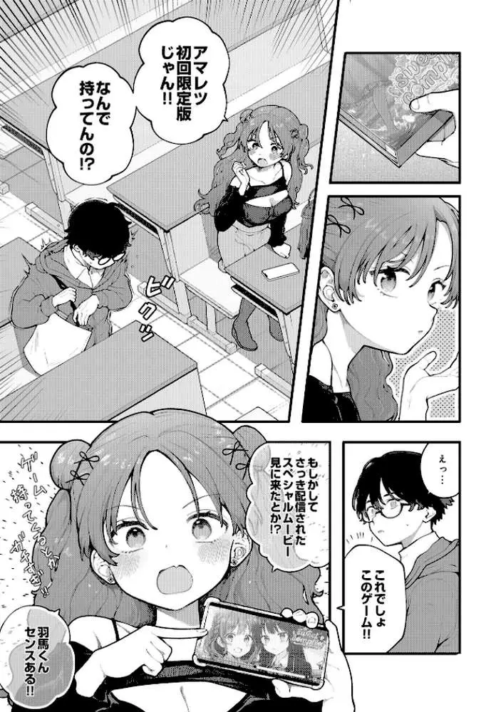 COMIC Luxuria Vol.01 - ページ39