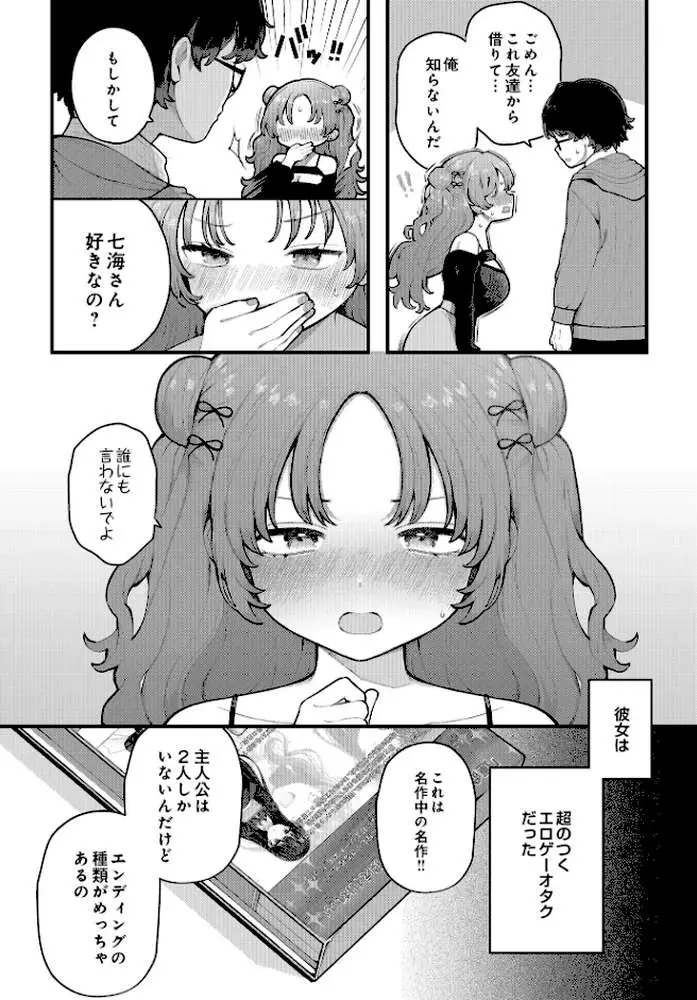 COMIC Luxuria Vol.01 - ページ40