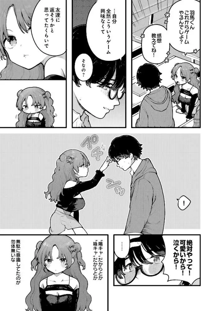 COMIC Luxuria Vol.01 - ページ41