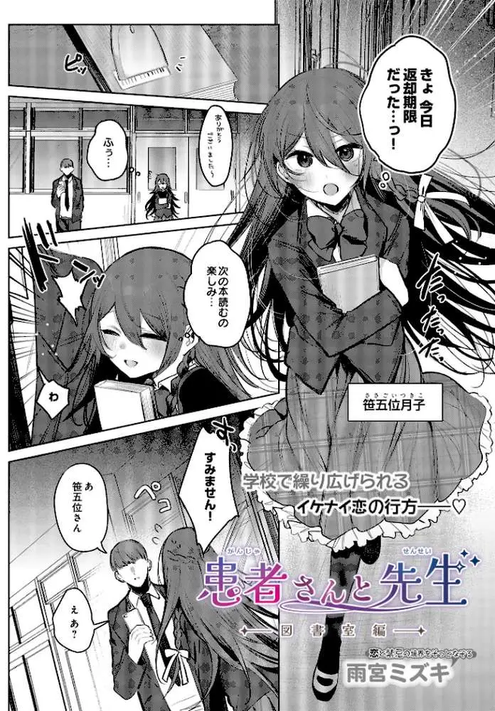 COMIC Luxuria Vol.01 - ページ42