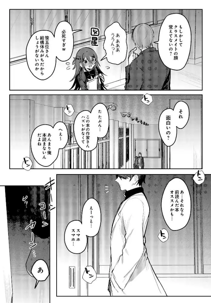 COMIC Luxuria Vol.01 - ページ43