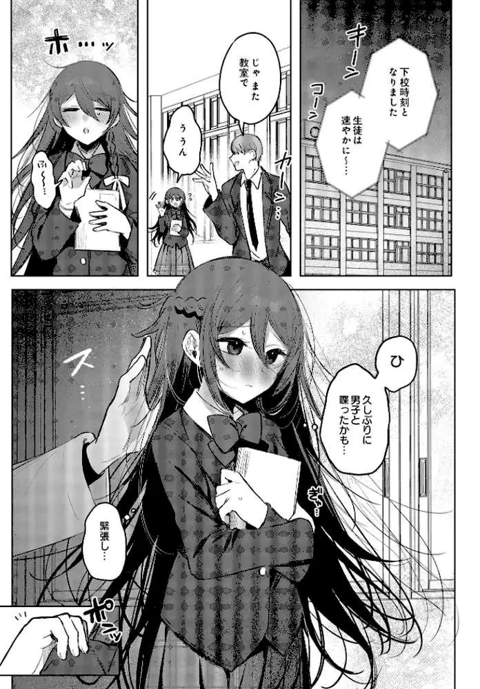 COMIC Luxuria Vol.01 - ページ44