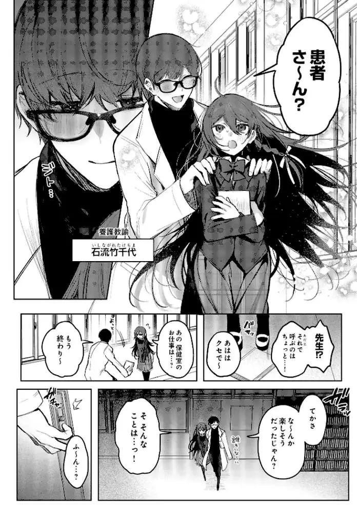COMIC Luxuria Vol.01 - ページ45