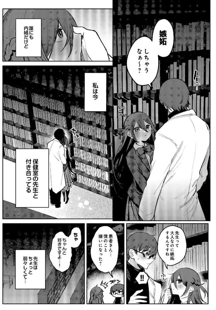 COMIC Luxuria Vol.01 - ページ46