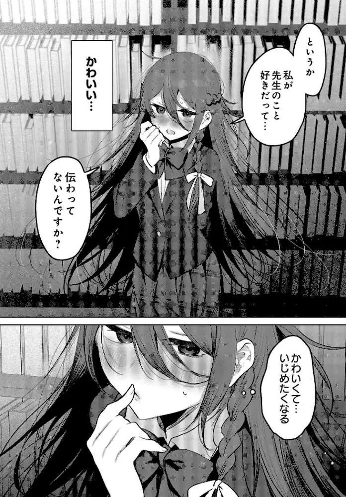 COMIC Luxuria Vol.01 - ページ47