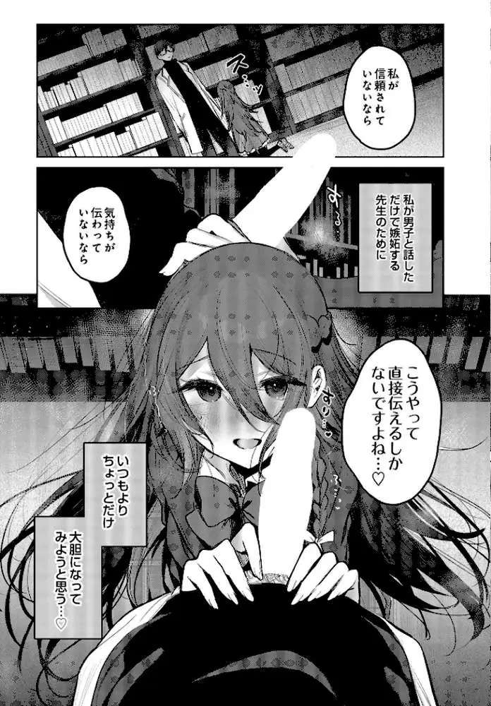 COMIC Luxuria Vol.01 - ページ48